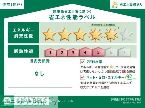 ブロッサムの物件内観写真
